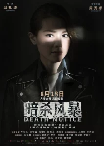 Chrissie Chau - Death Notice (2023)