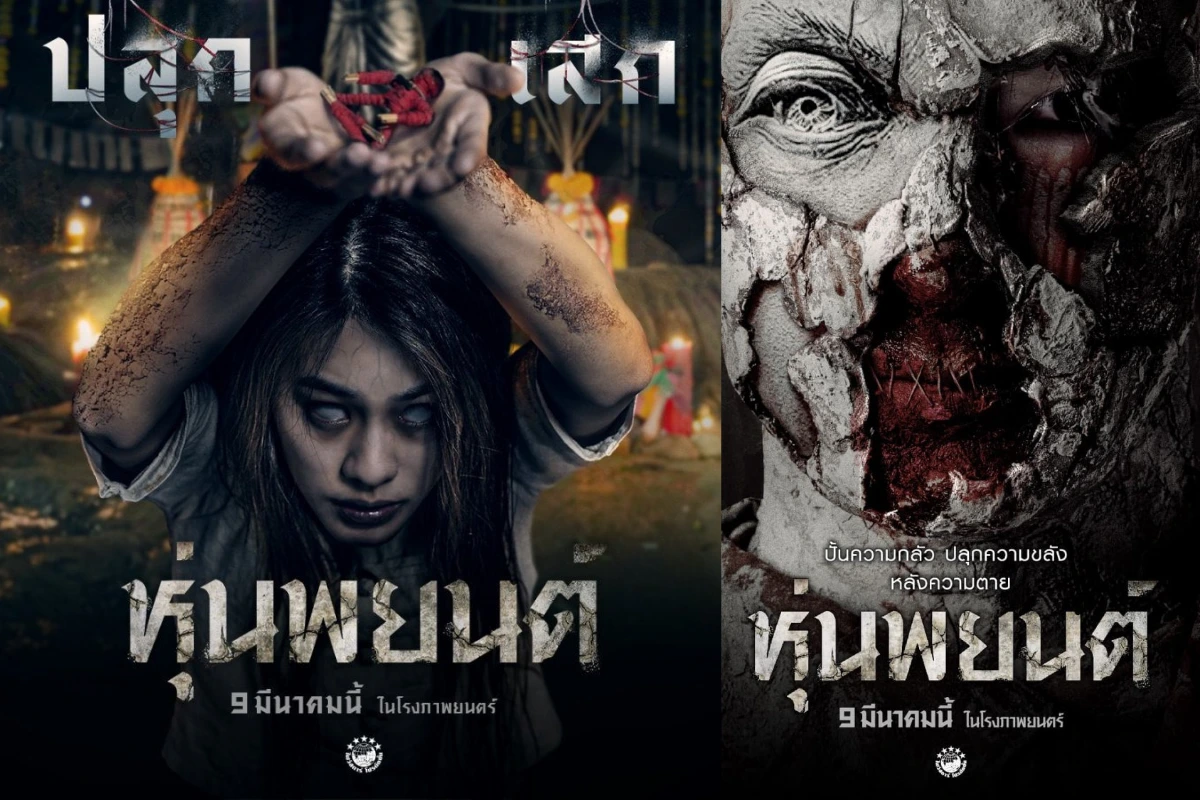 5 Rekomendasi Film Indonesia Horor Terbaru 2023