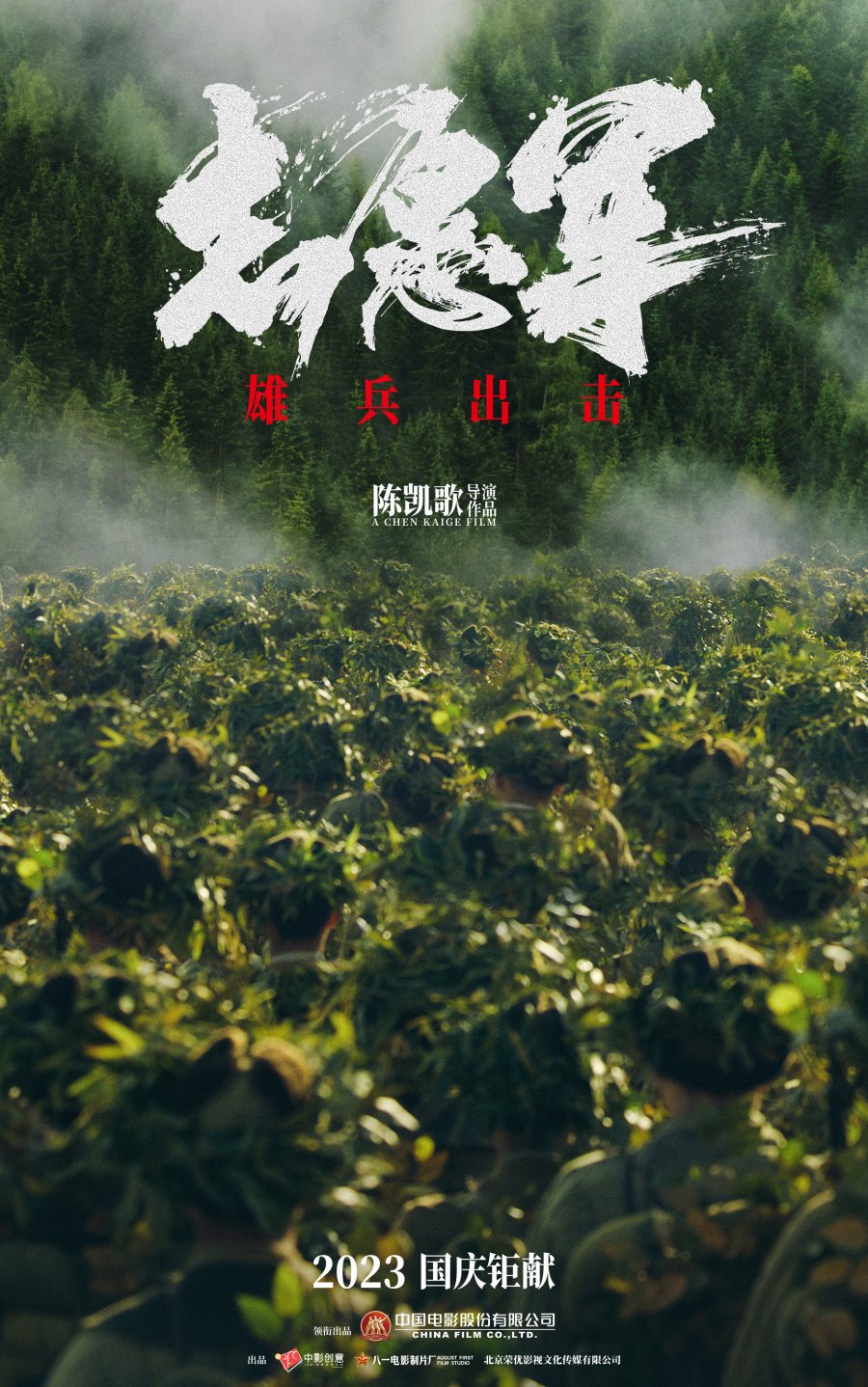 Sinopsis The Great War , Film Cina 2023 Tentang Perang Membantu Korea Utara
