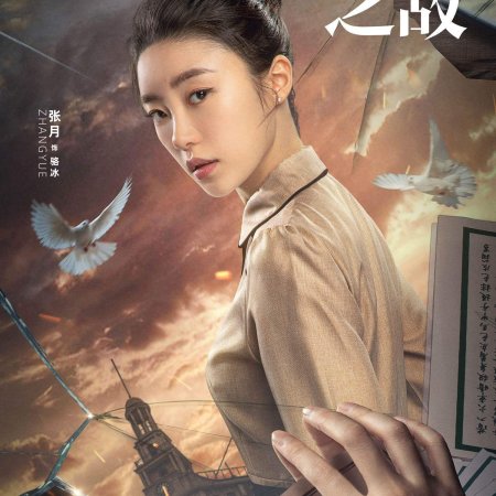 Pemeran Best Enemy, Drama Cina 2023
