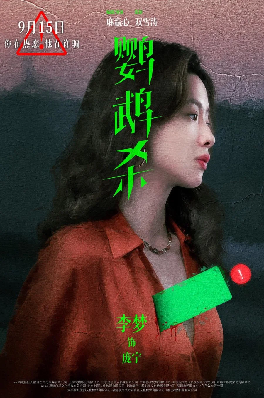 Cai Xiang Yu