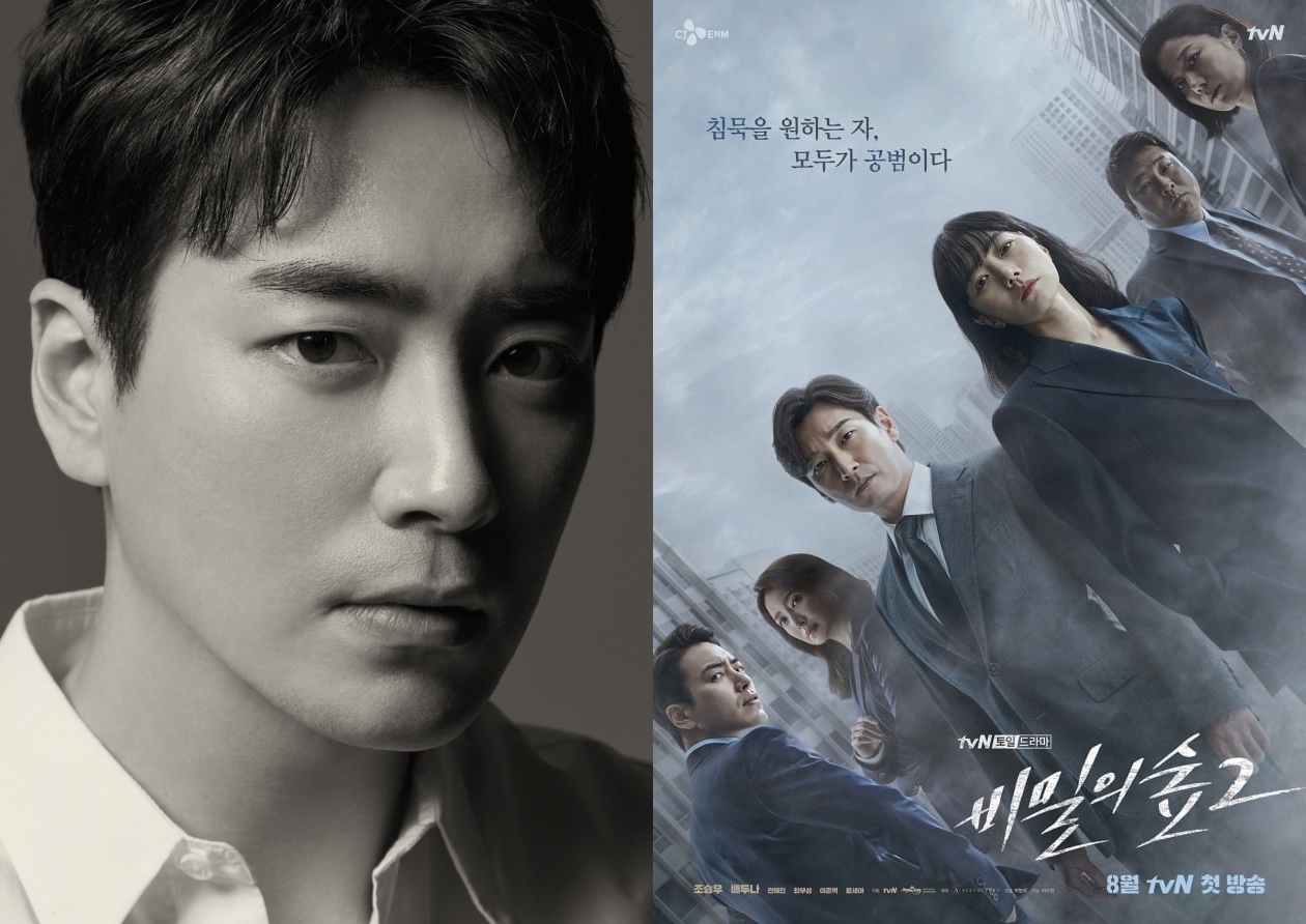 Sosok Lee Joon Hyuk Pemeran Seo Dong Jae Di Spin-Off 'Stranger'
