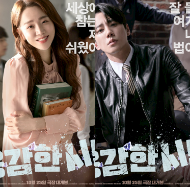 Sinopsis Brave Citizen, Drama Terbaru Shin Hye Sun 