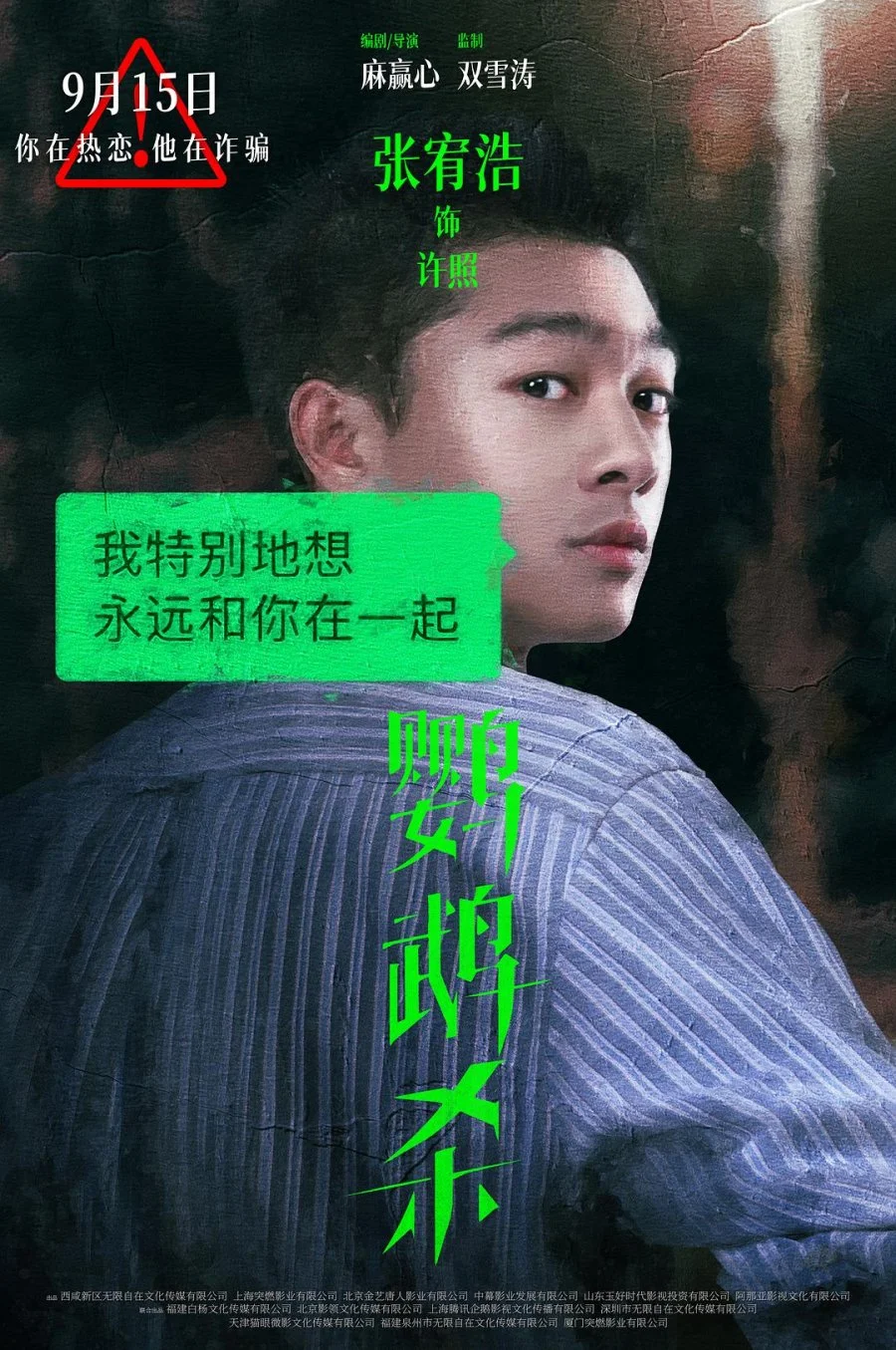 Zhang Youhao