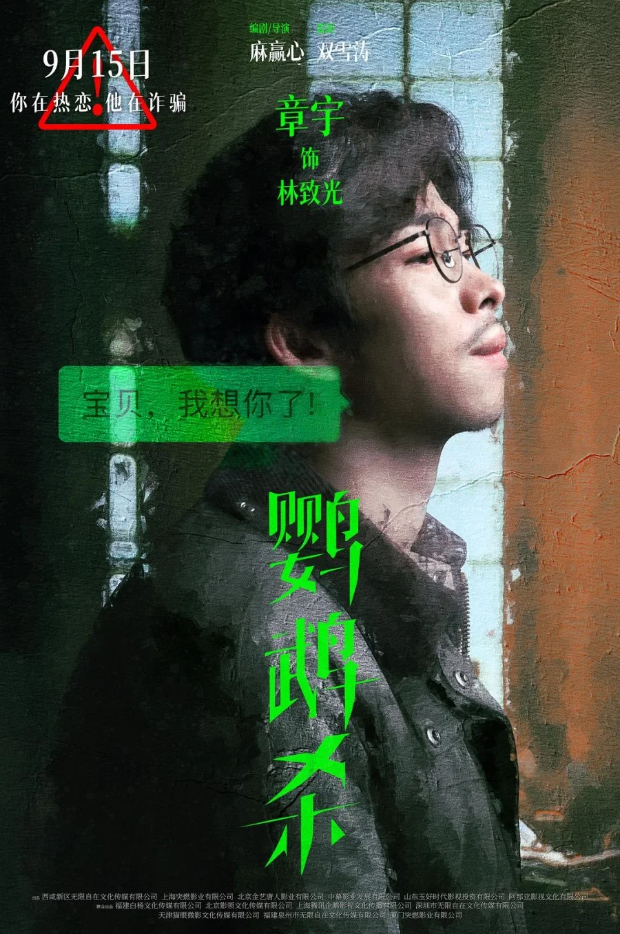 Zhang Yu