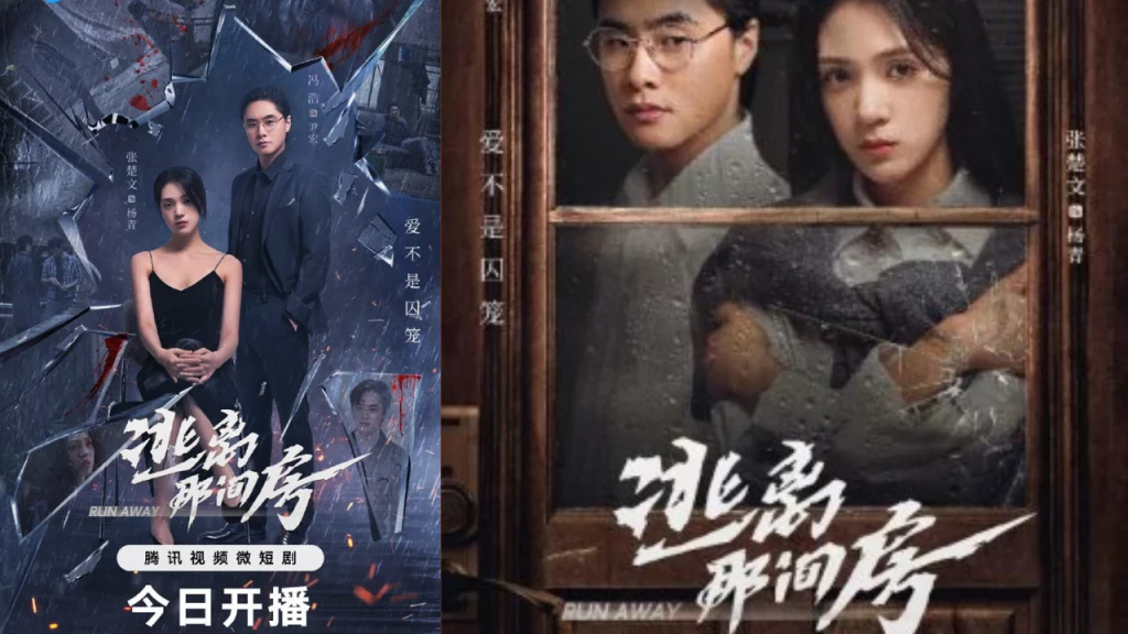 Sinopsis Run Away, Drama China Genre Misteri-Thriller