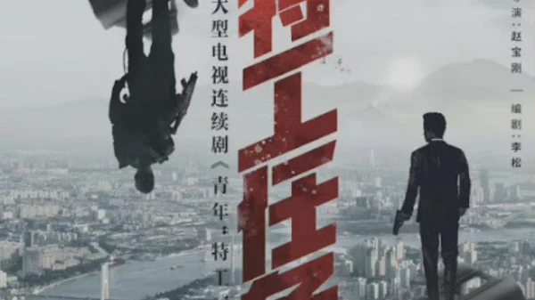 Pemeran Spy Game Chinese Drama: Han Geng - Wang Likun