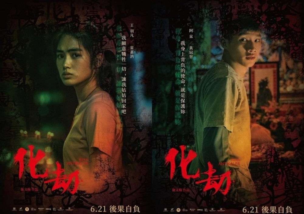 Sinopsis Film Horor Antikalpa