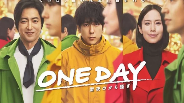One Day: Seiya no kara Sawagi