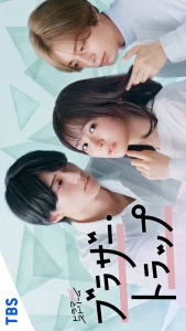 Drama Jepang Tentang Percintaan