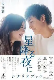 Dorama Jepang Tentang Percintaan