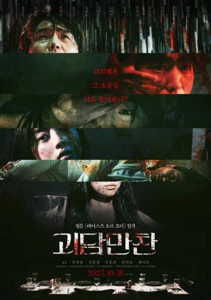 Poster film Taste of Horror