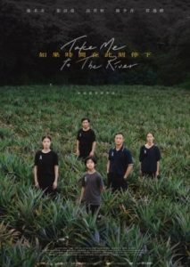 Sinopsis Film Pendek Asal Taiwan 'Take Me to the River'