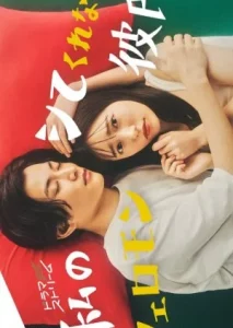 Drama Jepang Tentang Percintaan