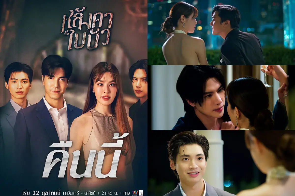 jadwal liar 2023 drama thailand
