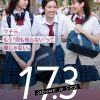 Sinopsis 17.3 About a Sex, Drama Jepang Tayangnya Di Netflix