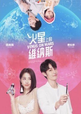 Sinopsis Venus On Mars, Drama China Terbaru
