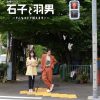Sinopsis Ishiko and Haneo: You're Suing Me? Drama Jepang Tentang Pengacara
