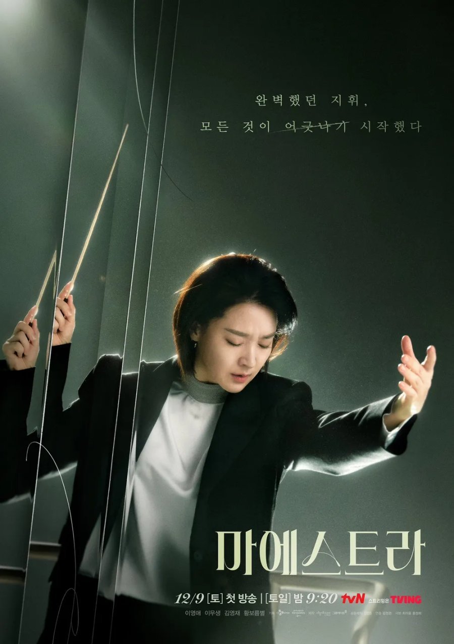 Sinopsis Maestra Strings Of Truth Drama Korea