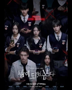 Night Has Come Poster