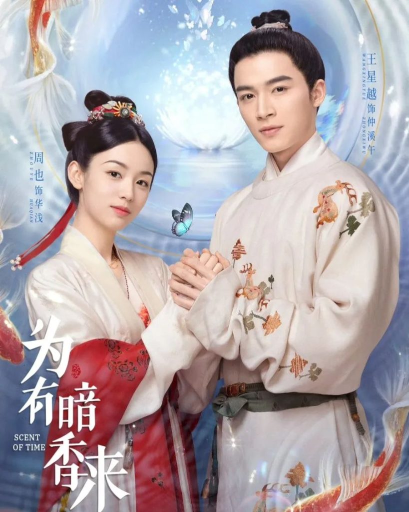 Jadwal Tayang Scent of Time