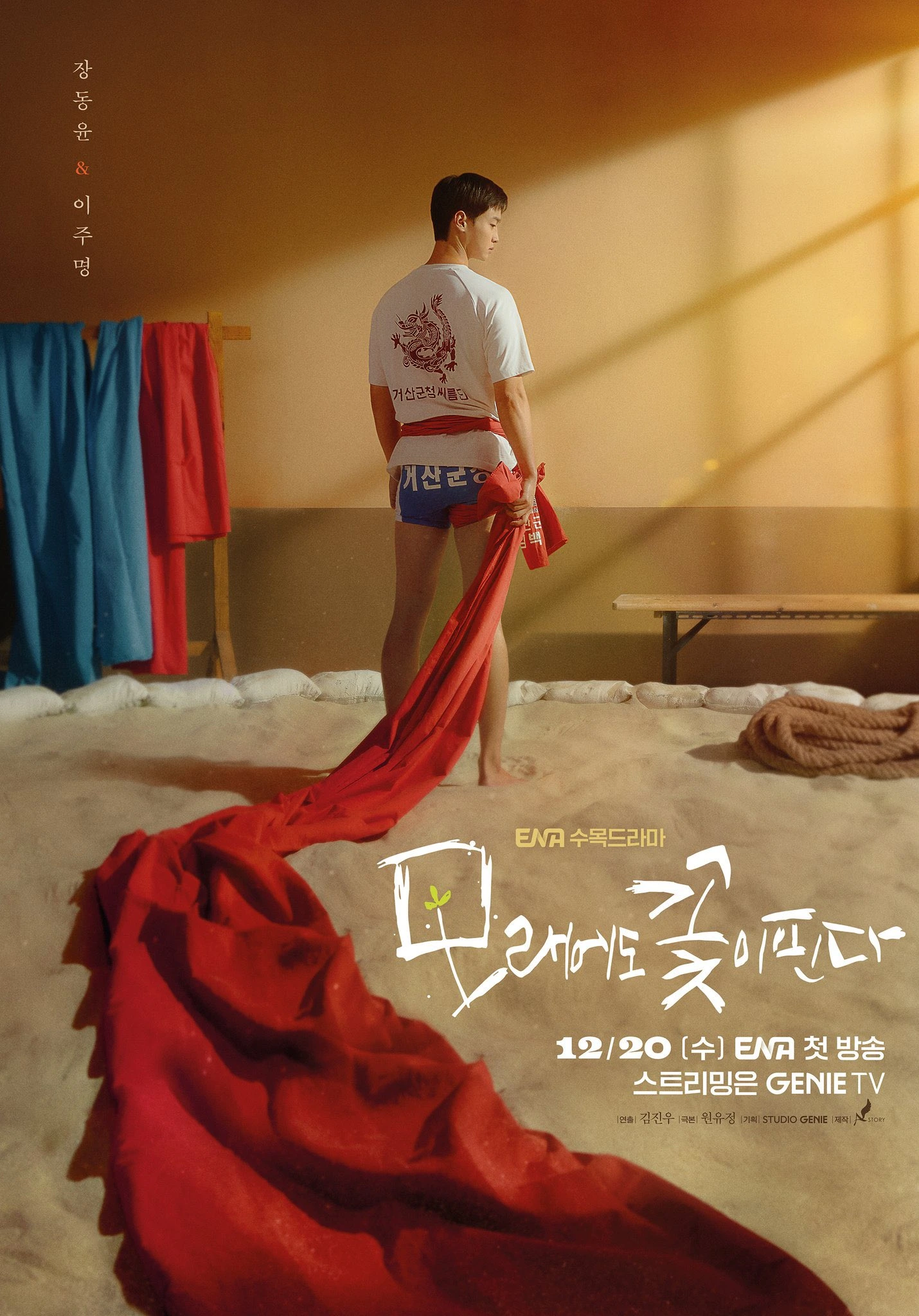 Jadwal Tayang The Sand Flower