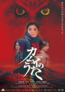 Sinopsis Songs of Kamui, Terinspirasi dari Budaya Ainu