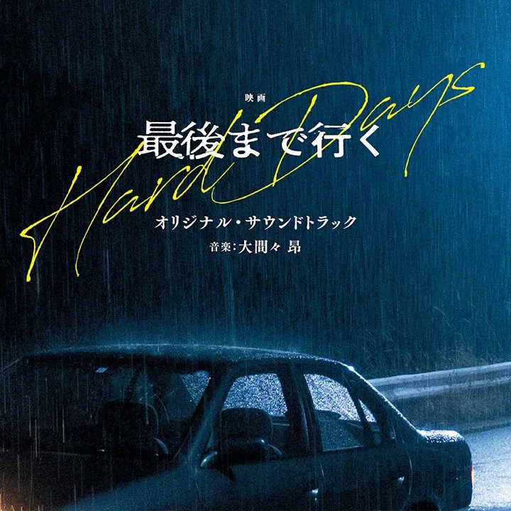 Sinopsis Hard Day, Remake Film Korea Yang Sukses Raih Penonton Terbanyak