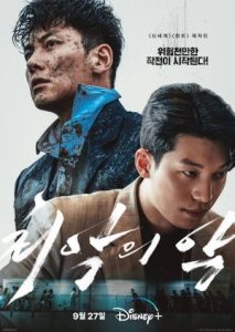Top 5 Drama Korea 2023