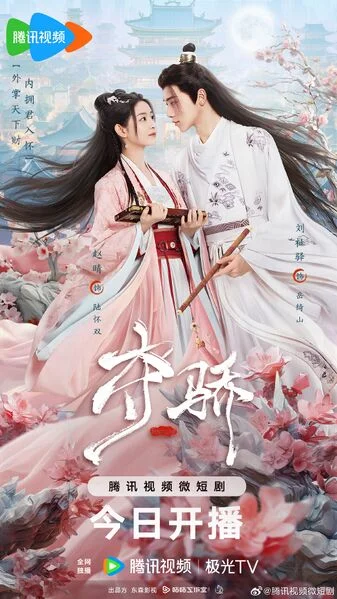 Duo Jiao