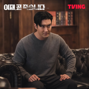 Peran Si Won SUJU di Death's Game