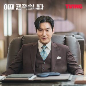 Peran Si Won SUJU di Death's Game