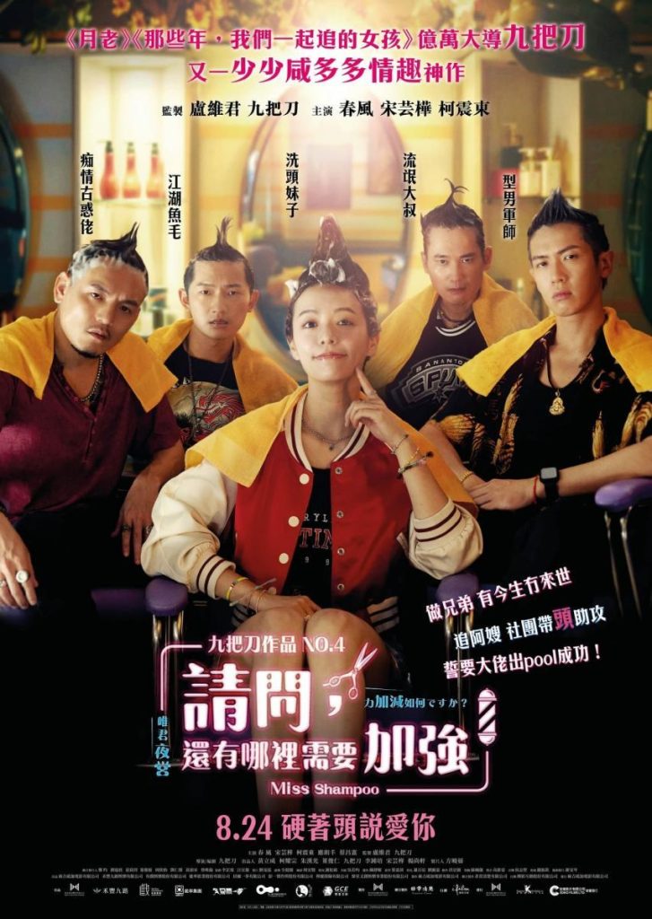 Sinopsis Miss Shampoo Dibintangi Vivian Sung Dan Kai Ko