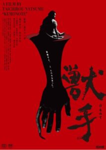 Sinopsis The Beast Hand, Film Horor Jepang Terbaru