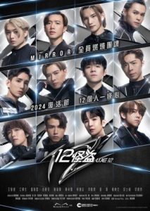 Sinopsis We 12, Film Aksi Asal Hongkong