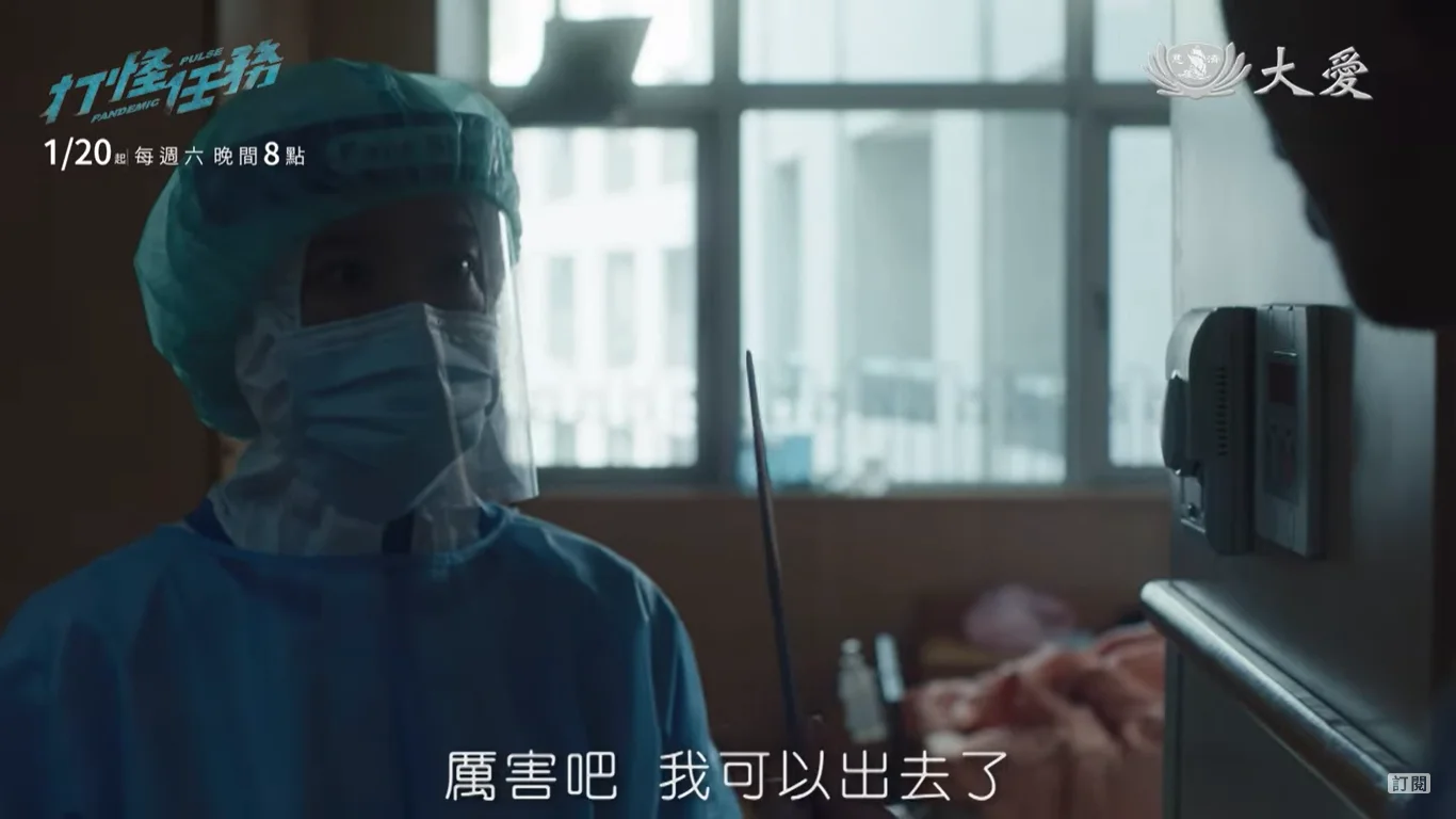 Pandemic Pulse (2024)