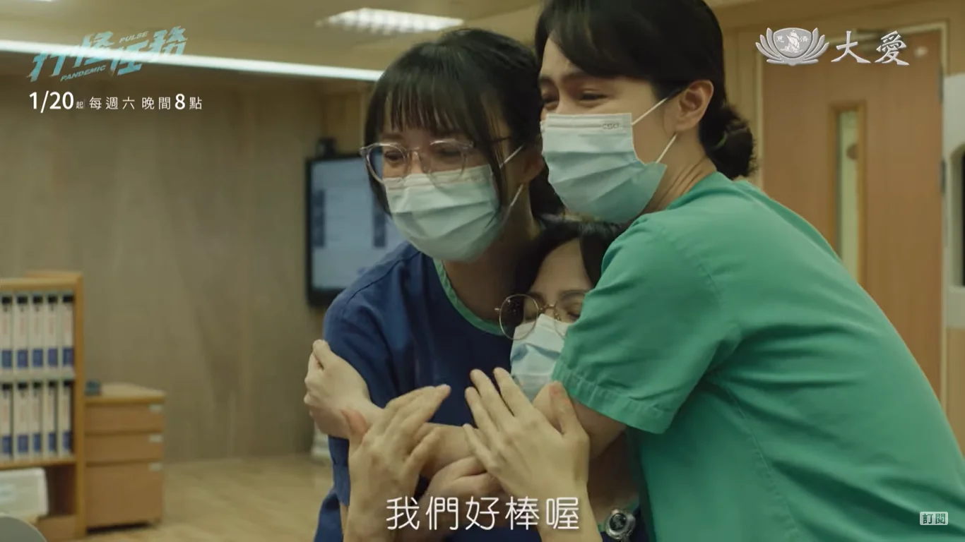 Pandemic Pulse