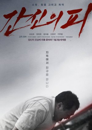 Sinopsis The Blodd of Desire, Film Aksi Korea Selatan