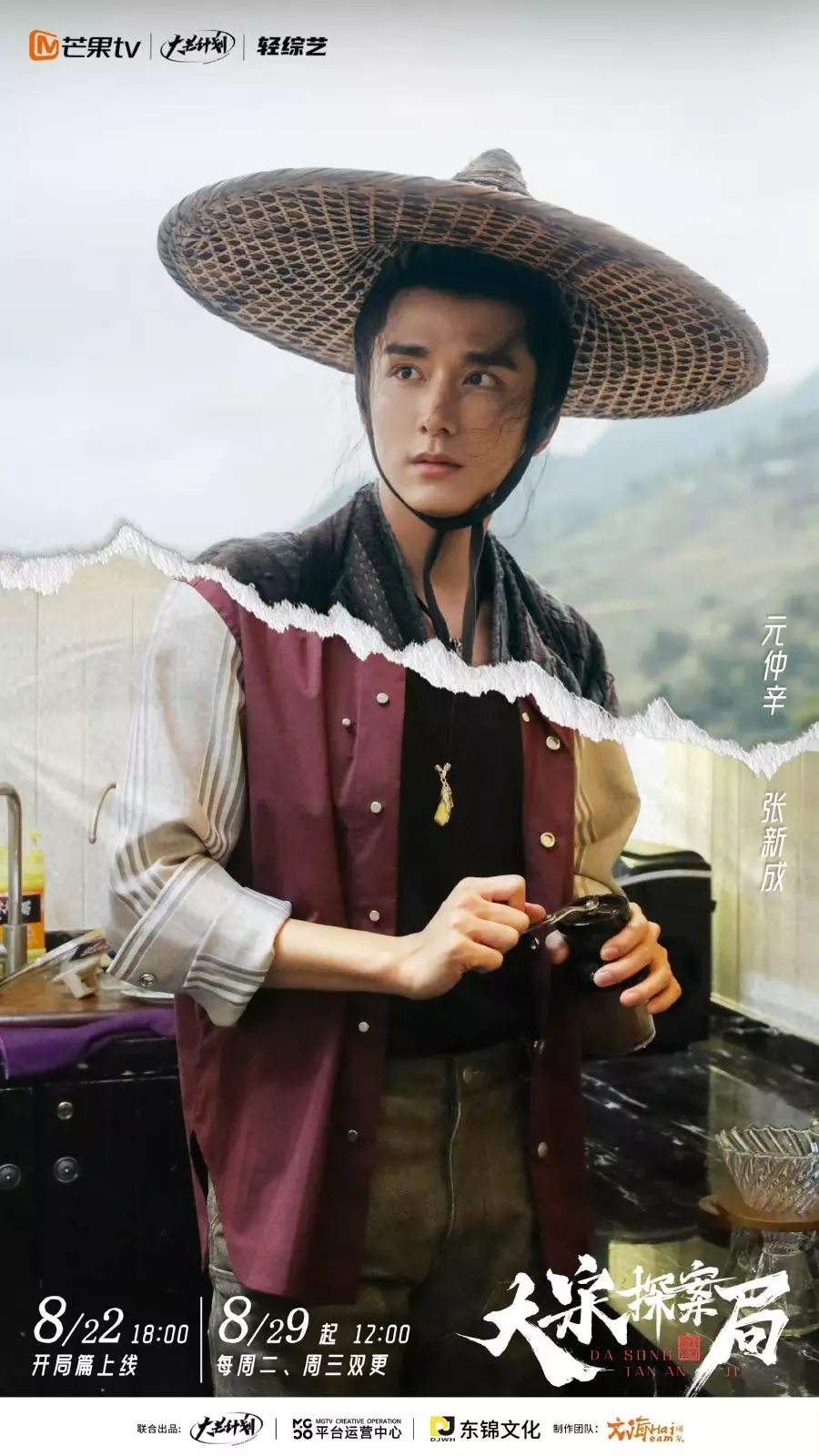 pemeran nirvana in fire