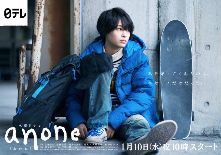 Drama Jepang Anone