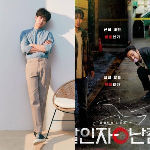Choi Woo-sik/ A Killer Paradox