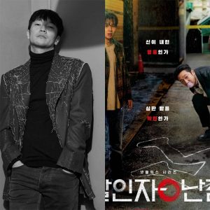Son Suk-ku/A Killer Paradox