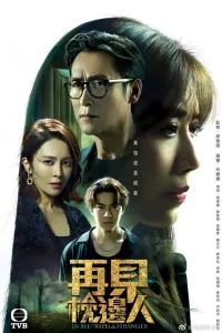 Drama Hongkong