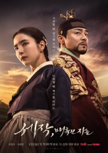 Captivating the King Netflix