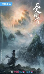The Immortal