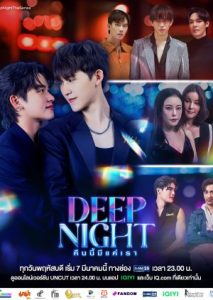 Sinopsis Deep Night, Drama BL Thailand