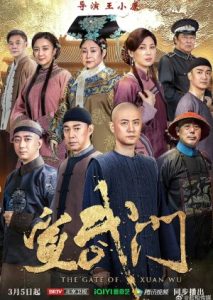 Sinopsis The Gate of Xuan Wu, Drama China Tema Sejarah