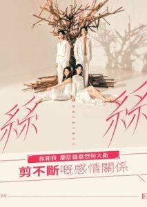 Sinopsis Drama China Terbaru Margaret & David Tie