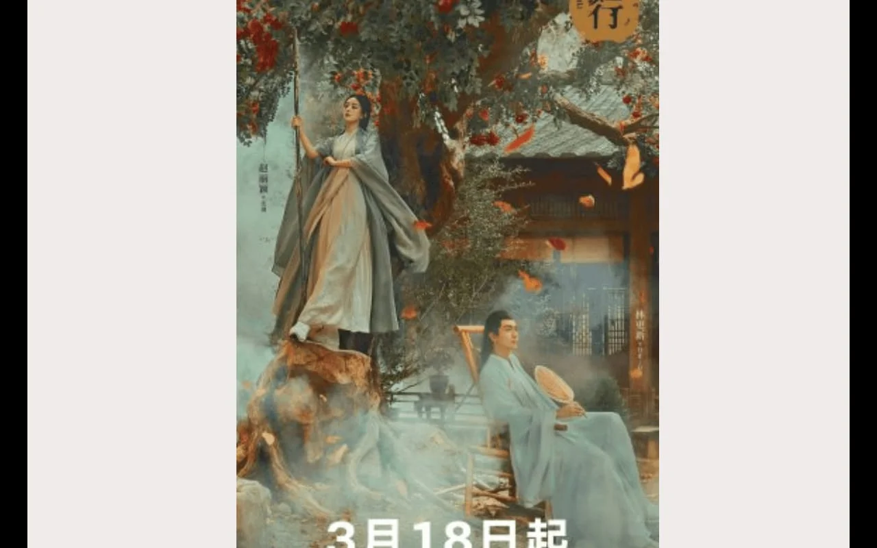 The Legend of Shen Li