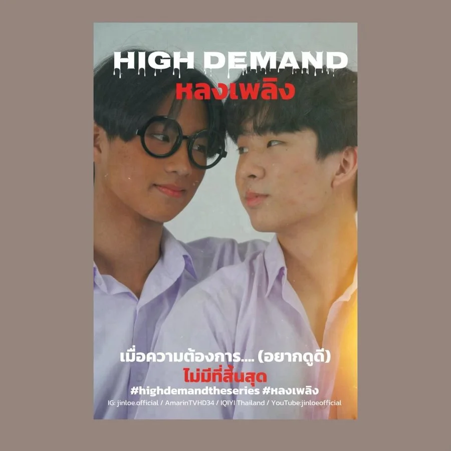 Y Demand (High Demand The Series). Sumber: Mydramalist